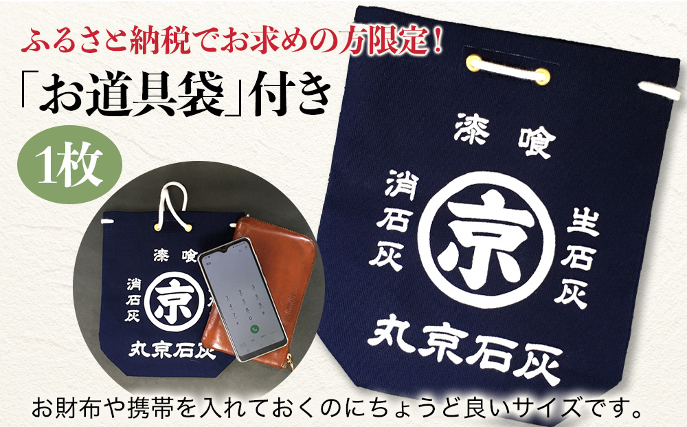 ねりしっくい 和楽美 しろいろ 20kg×1ケース（お道具袋1枚付き） 天然素材100％ DIY 内装用 シックハウス対策 大分県産 九州産 津久見市 国産