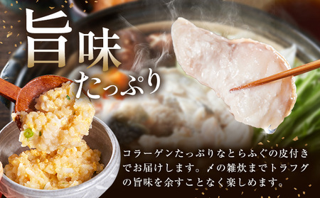 ふぐ とらふぐ てっちり 錦ふぐぽんす ハーフセット 《30日以内に出荷予定(土日祝除く)》キャビアフィッシュカンパニー 高級 鍋 ふぐ鍋 トラフグ 茨城県 河内町