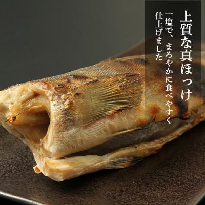 ふるさと納税 利尻富士町 北海道利尻島から「利尻島産 糠塩ほっけ5尾」＜利尻漁業協同組合＞ |  | 01