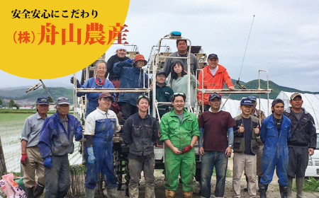特別栽培米 ゆめぴりか 5kg 北海道当麻町 舟山農産 減農薬 低農薬【AB-013】