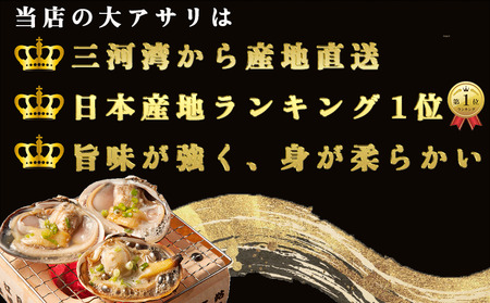 岬だよりの【知多半島名物】天然大あさり 半割り冷凍2kg(タレ付き)【配送不可地域：離島】【1112629】