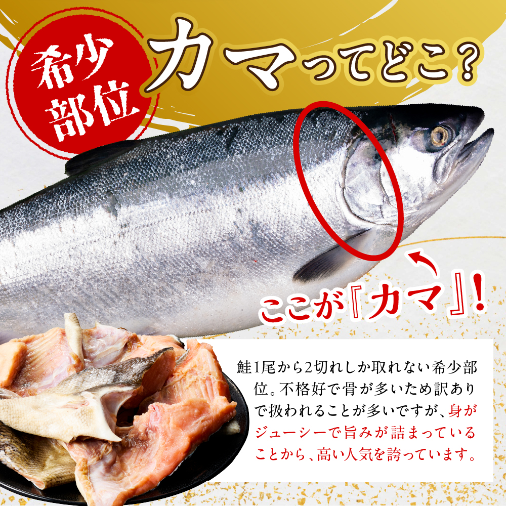 訳あり塩鮭切身（カマ）500g【er001-103】