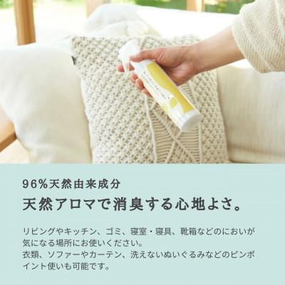 ふるさと納税 瑞浪市 天然消臭アロマミスト 瑞々しい有機ライム(本体&詰替) 瑞浪ファクトリー直送 |  | 01