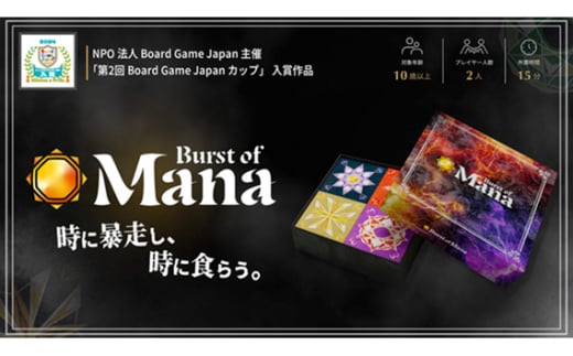 No.318 Burst of Mana　×1箱 ／ バースト・オブ・マナ ボードゲーム ボドゲ テーブルゲーム アナログゲーム 千葉県