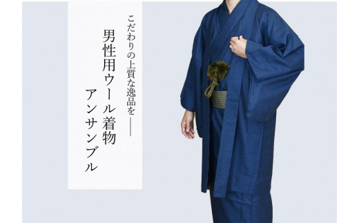 八王子織物業の技術で織り上げた着物　紋ウール地（毛９０％ナイロン１０％）着物アンサンブル（紺色系／Ｓサイズ）　