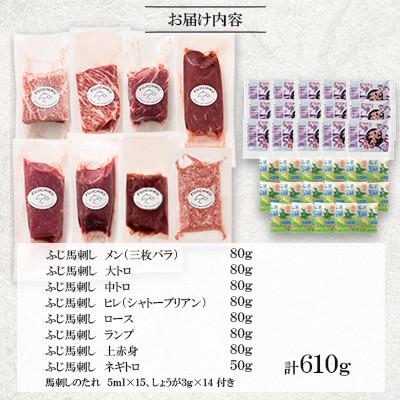 ふるさと納税 南関町 「熊本特産」フジチクオリジナル 特選馬刺しの8種セット(南関町) |  | 01