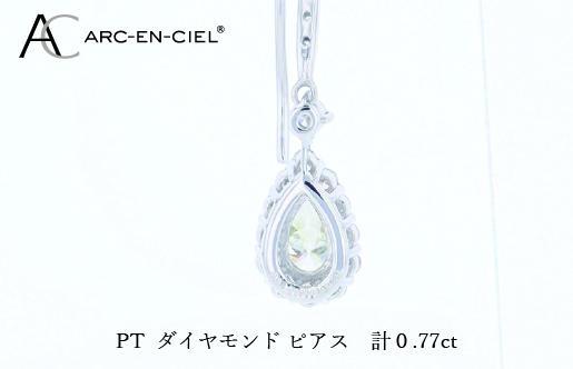 ARC-EN-CIEL PTダイヤピアス(計0.77ct) J067