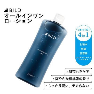 ふるさと納税 泉佐野市 BILD オールインワンローション G2833
