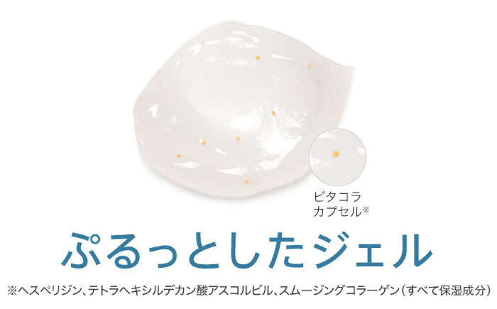 コラリッチ EX ブライトニングリフトジェルa 55g | コラリッチ オールインワンジェル リフトジェル スキンケア 美容 乾燥肌 年齢肌 ハリ 保湿 透明感 島根県雲南市/キューサイ株式会社 [A