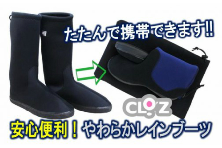 クロッツ・レインブーツ（XXLサイズ）_1232R-16