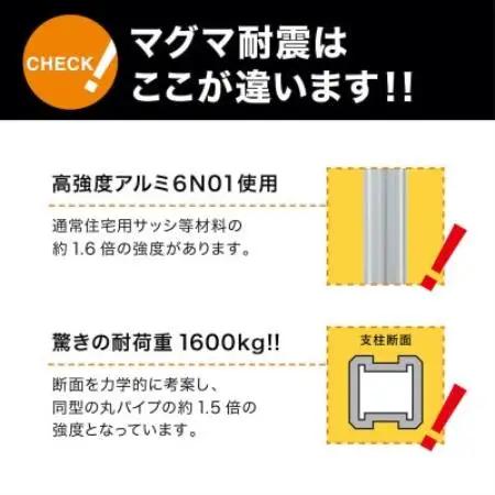耐震突っ張り棒 マグマ耐震 Sサイズ　2本入り　1セット【1709570】