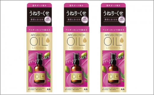 
[№5256-0359]MA-66 ルシードエルオイルトリートメント♯EXヘアオイルうねり・くせケア　60ml×3個セット
