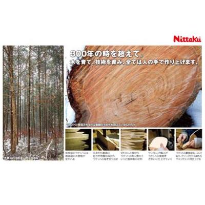 ふるさと納税 古河市 Nittaku セプティアー FL | 卓球 たっきゅう にったく 日卓 ラケット _AE45 |  | 01