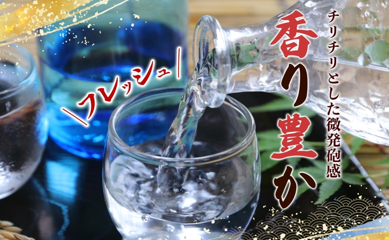 百春 純米吟醸カラフルトラディショナル 720mL 日本酒 お酒 晩酌 家飲み 宅飲み アルコール 無ろ過生原酒 しぼりたてのよう フレッシュ バナナのような香り 小坂酒造場 岐阜県 美濃市