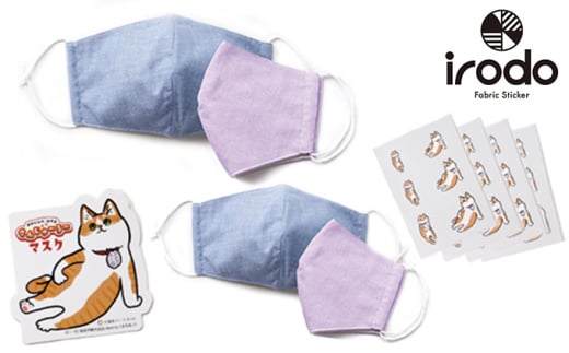 
            [№5615-0160]さんじゅーろーマスクファミリーセット（大人用・小学生用各ブルー1枚・パープル1枚）
          