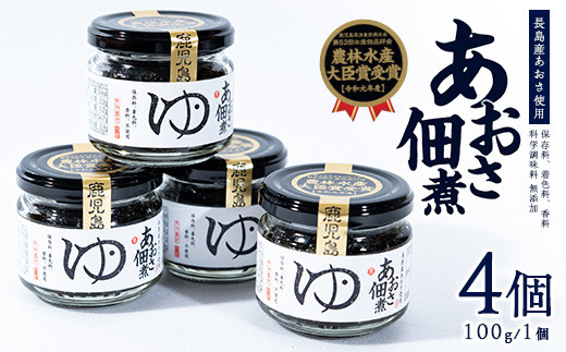 
長島産あおさ佃煮(4個)【夢一水産】yume-4381
