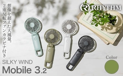 リズム 大風量2重反転ファン搭載ハンディファン Silky Wind Mobile 3.2 グリーン　【11100-1847】