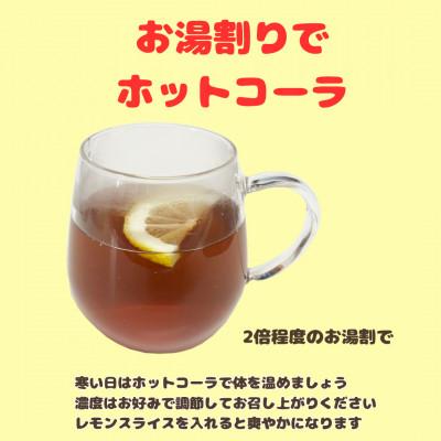 ふるさと納税 館山市 Kai's COLA　1本 |  | 03