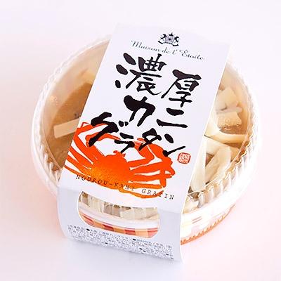 ふるさと納税 鯖江市 濃厚カニグラタン 170g×3個入り