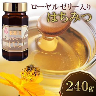 ふるさと納税 広川町 ローヤルゼリー入りはちみつ　240g(広川町)
