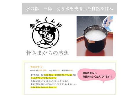 水の都 三島　砂糖不使用 【濃縮2倍タイプ】純あま酒350ｇ×6個  伊豆フィルメンテ【 米糀 静岡県 三島市 】