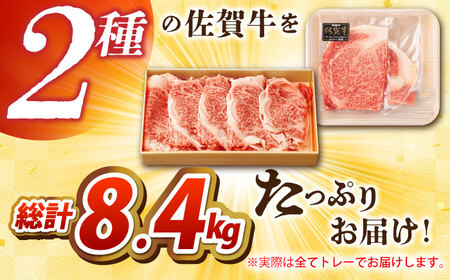 【全12回定期便】佐賀牛 ロースステーキ・薄切りセット　【吉祥】[HCW014]