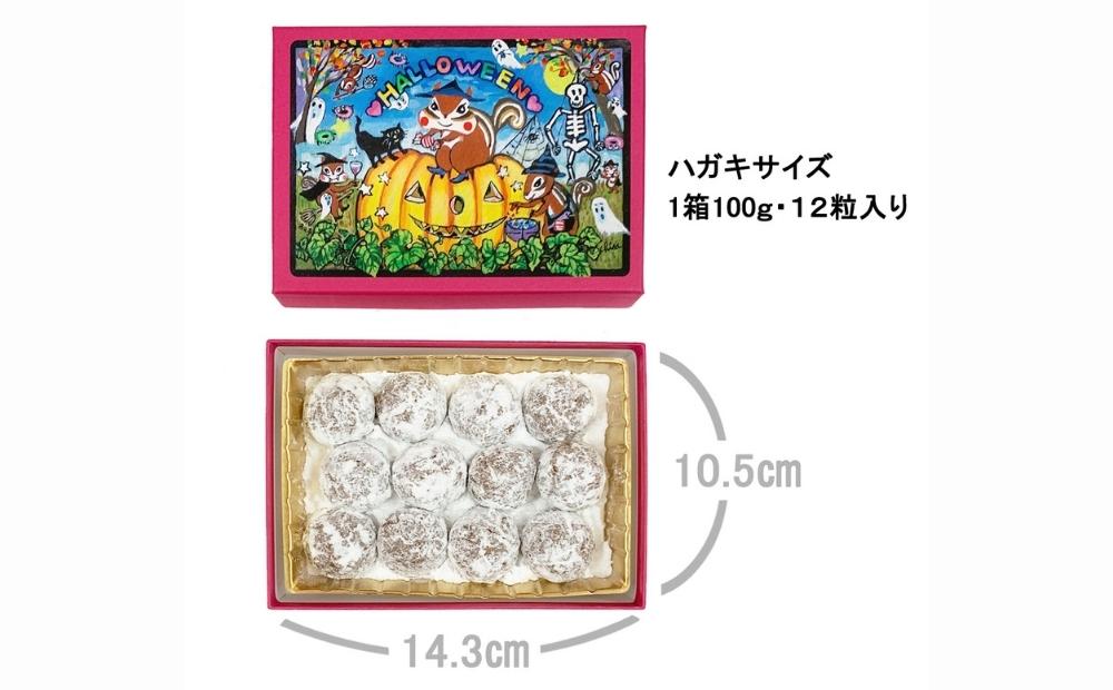 [西光亭]ハロウィン柄 チョコくるみのクッキー＆ヘーゼルナッツクッキー（各1個／お渡し用のお手提げ袋2袋付）