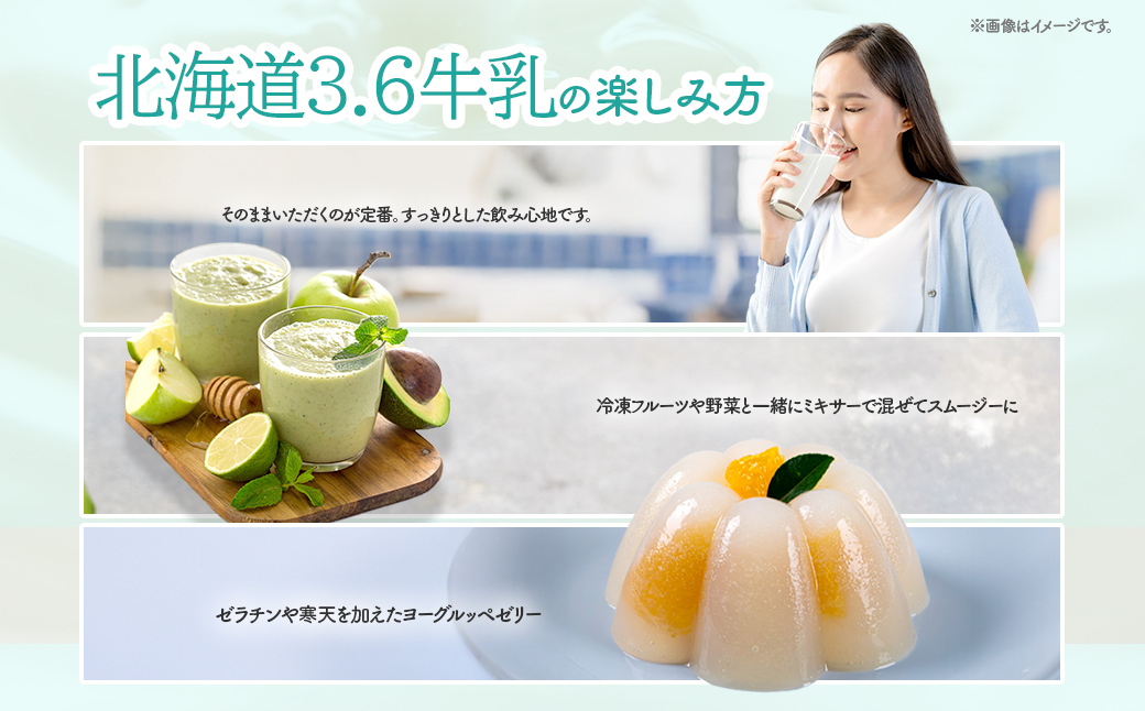 北海道日高乳業 北海道3.6牛乳 200ml×24 BRTR001