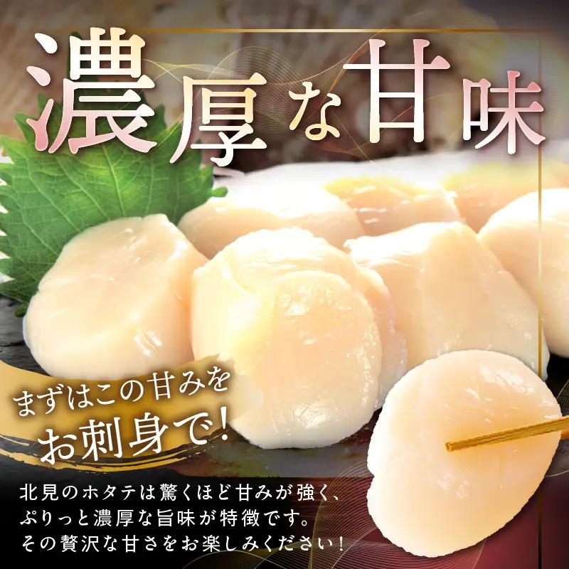 【2026年6月発送】北海道オホーツク海産 ホタテ貝柱 800g 生食用 ( 海鮮 魚介 魚介類 貝 貝類 帆立 ほたて お刺身 刺身 貝柱 海鮮丼 帆立貝柱 ホタテ )【037-0016】