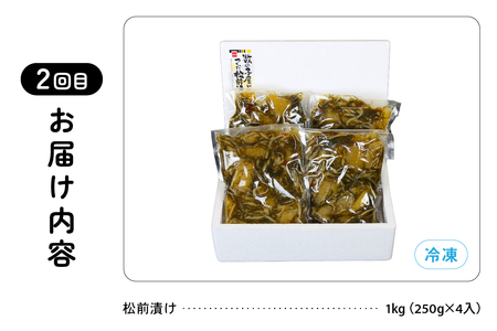 【毎月定期便】やまか 魚卵味わい便 全3回  R001-039