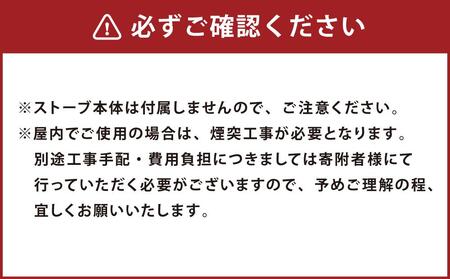 【φ80】煙突セット 煙突 上出し用 (6本)