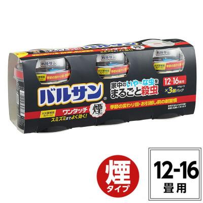 ふるさと納税 矢吹町 【3個パック】バルサン ワンタッチ 煙タイプ 12〜16畳用 (4580543940415)