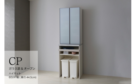 【ハイマットベージュ】キッチンボードCPA-S602KM [No.828] ／ 家具 インテリア シンプル 岐阜県