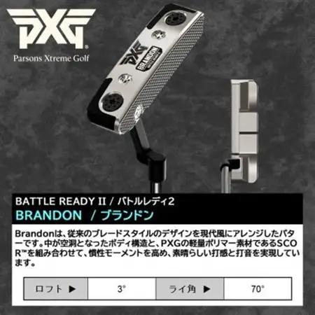 PXG BATTLE READY-II BRANDON パター【1599575】
