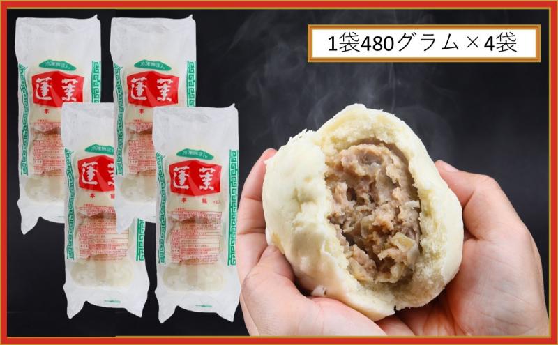 冷凍豚まん 4個入り×4袋  豚まん 肉まん 中華 点心 おやつ ジューシー 具だくさん 冷凍 千葉市 千葉県