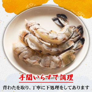 まるは食堂 訳あり 特大むきえび 1kg 【エビエビエビエビエビエビエビエビエビエビエビエビエビエビエビエビ】