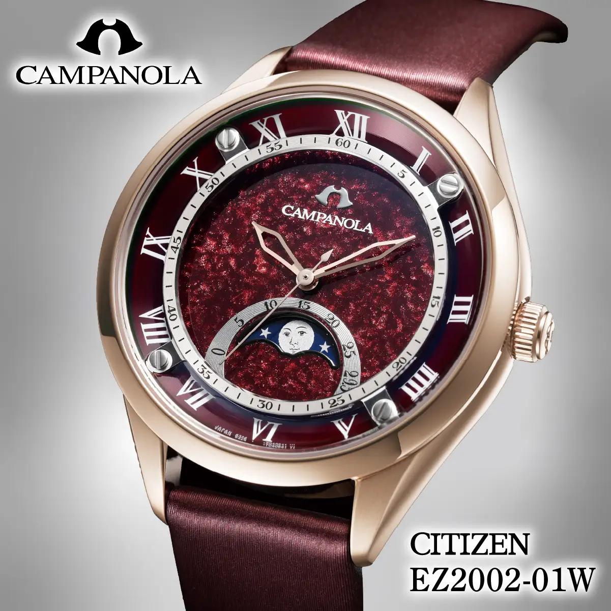 シチズン 腕時計 CITIZEN CAMPANOLA カンパノラ EZ2002-01W 腕時計 ギフト プレゼント FN-Limited-PR
