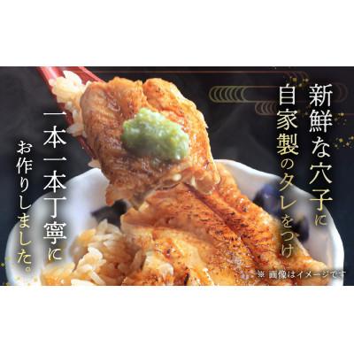 ふるさと納税 備前市 焼穴子 約500g |  | 01