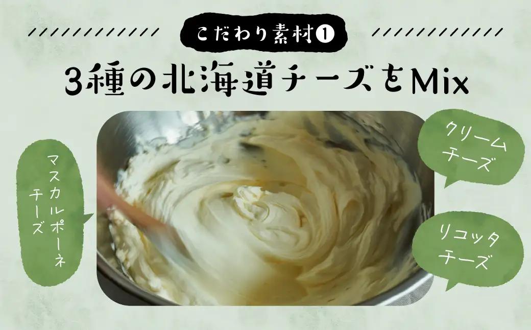 いちじくが入った北海道チーズケーキ(計2個)_H0040-100