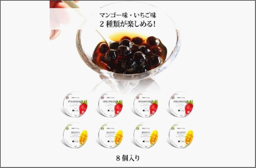 おうちでタピオカドリンク8杯入【いちご、マンゴー】＜福岡市製造＞