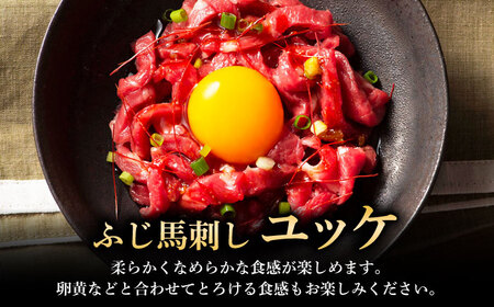 ふじ馬刺し 600g セット 3994 BHAD130 馬刺し