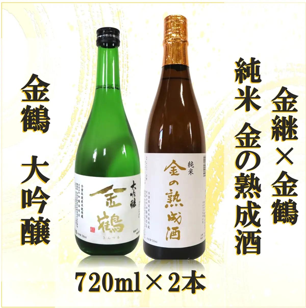 日本酒 金の熟成酒金鶴大吟醸 720ml 2本 | 新潟県 佐渡市 日本酒