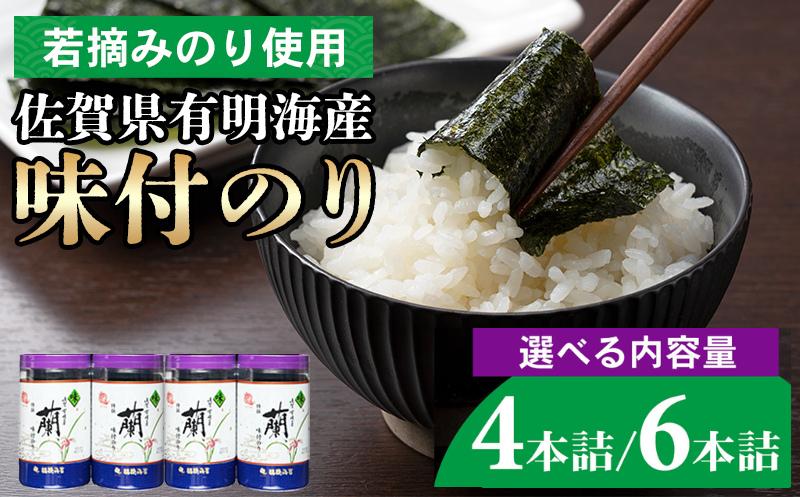 
                  佐賀県有明海産味付のり【選べる内容量】
                