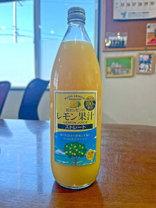 加太レモンの レモン果汁（ストレート）1,000ml