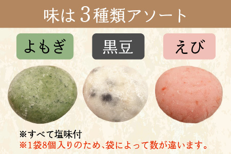 【先行予約】杵つきもち「まぜ餅」計16個 きな粉付 | 餅 手造り 大野市 福井県