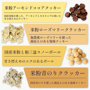 グルテンフリー クッキー 詰め合わせ おまかせ セット 国産 かわいい 手作り 健康 ダイエット 美容 スイーツ デザート 贈答 贈り物 ギフト 洋菓子 プレゼント おやつ お土産 おしゃれ 母の日 