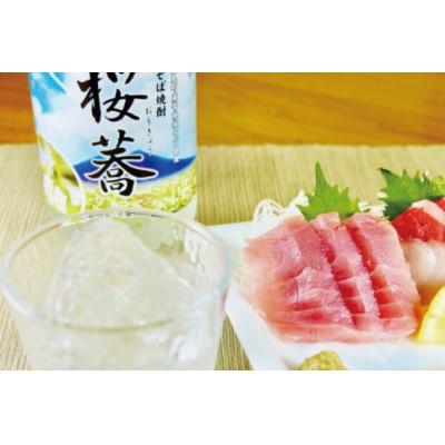 ふるさと納税 阿見町 あみのそば焼酎 桜蕎 2本セット(42-02) |  | 02