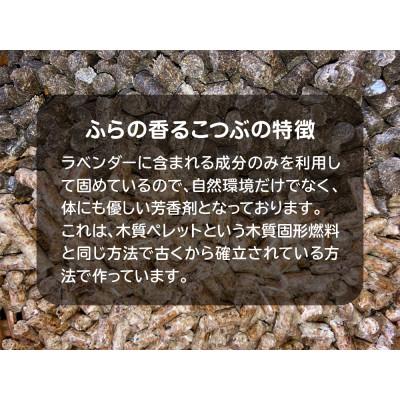 ふるさと納税 富良野市 ふらのラベンダー香るこつぶ 香り袋+詰め替えセット |  | 02