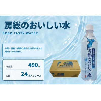 
                  ＜毎月定期便＞房総のおいしい水全6回【4061175】
                