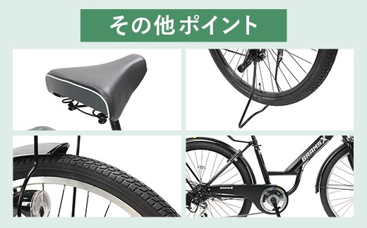 【サイモト自転車】ブラムスＸ 266 軽快車 26型 6段変速 マットカーキ - 6段ギア 26インチ 埼玉県 幸手市【完全組立】